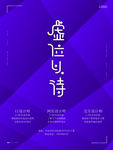 诚聘