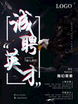 招牌海报