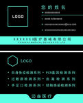 商务名片医疗名片