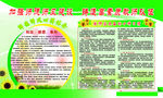 师风建设版面