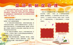 盘活机制促管理