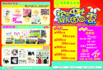 孕婴店DM单