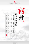 文化展板企业精神
