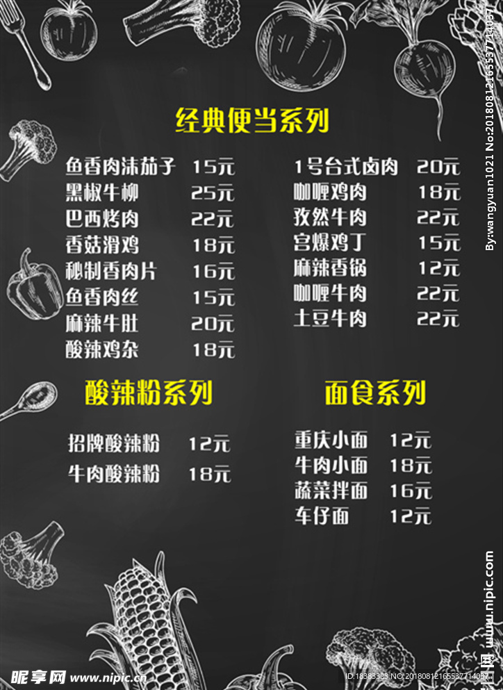 简约菜单 饭店