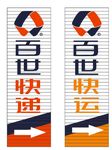 扣板百世快运