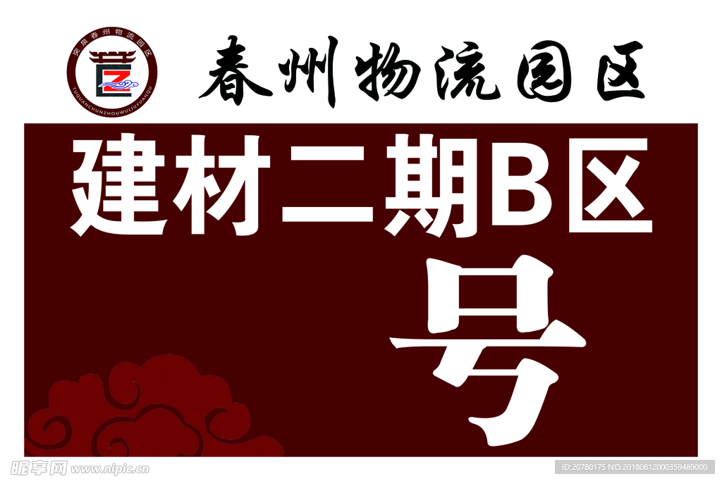 标牌