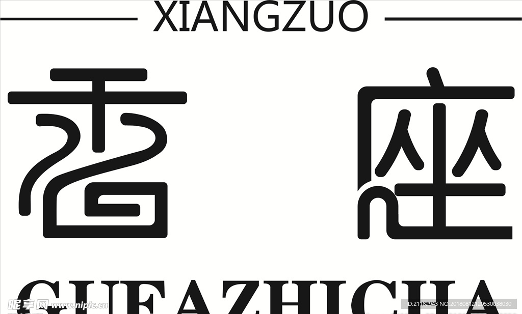 香座logo