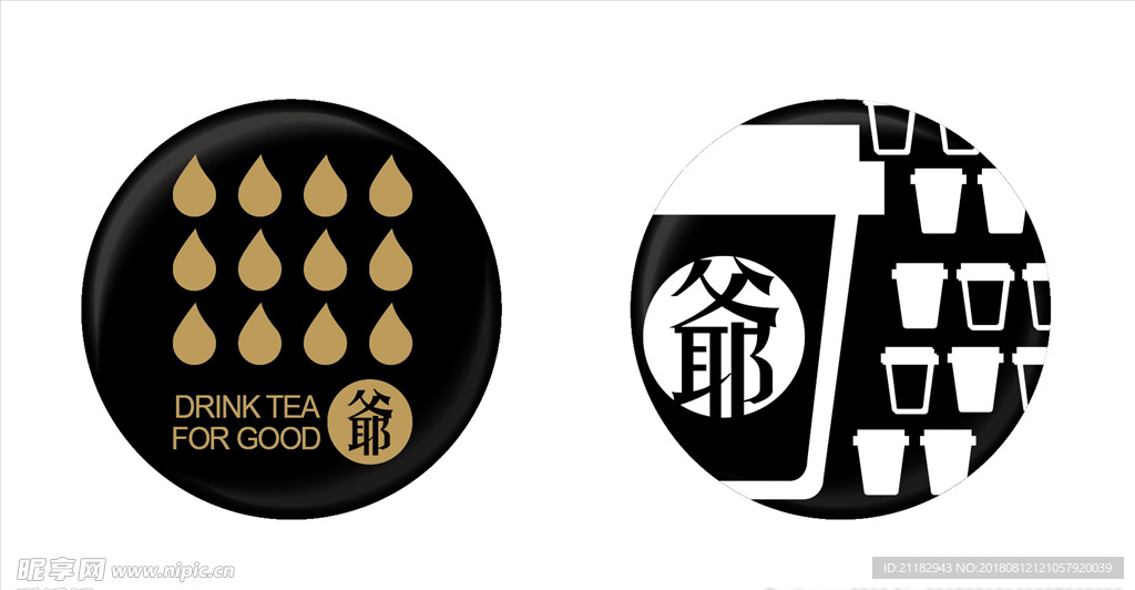 爷茶灯箱