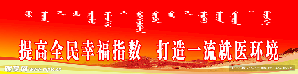 医院