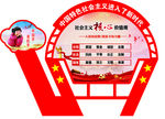 党建异形牌
