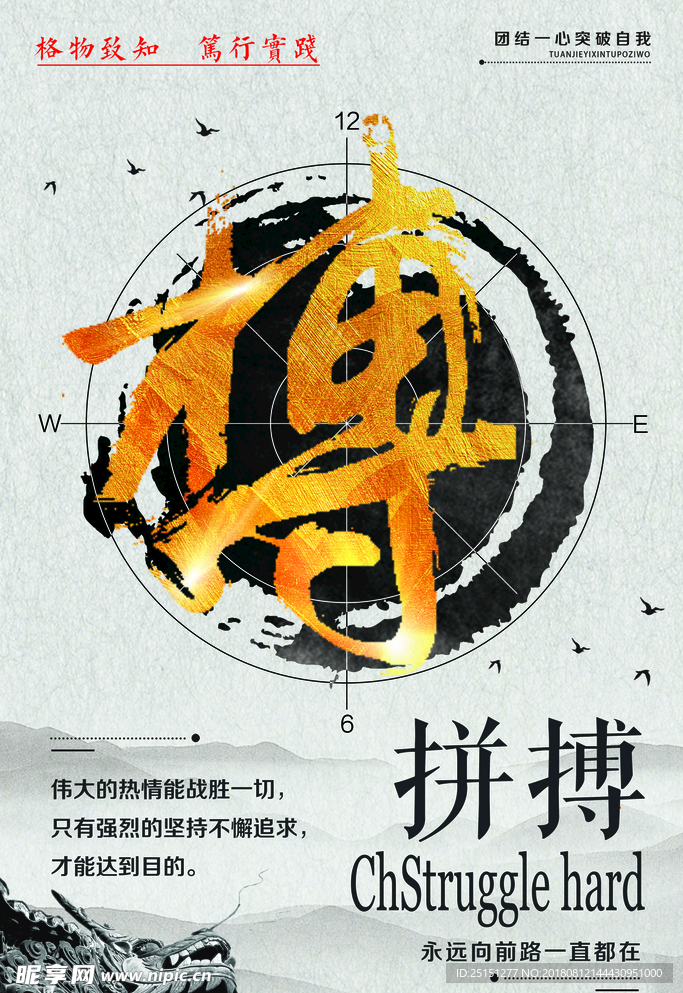 展板  海报   校园  文化