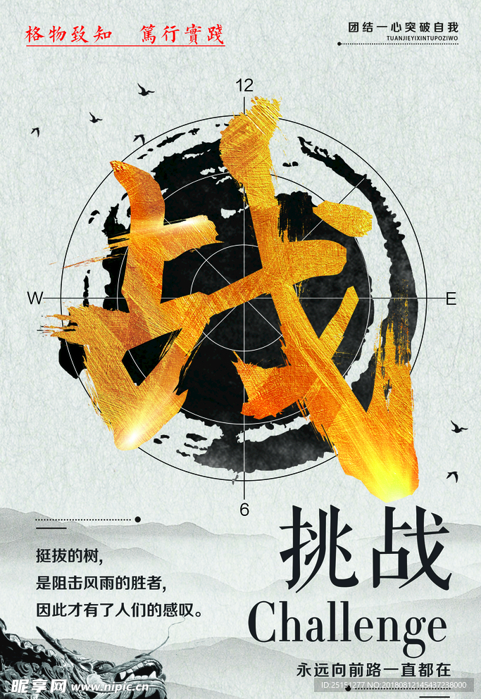展板  海报   校园  文化
