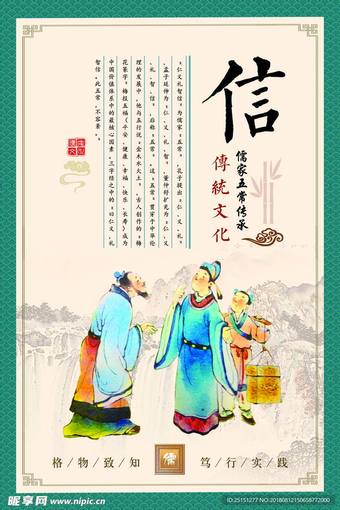 展板  海报   校园  文化