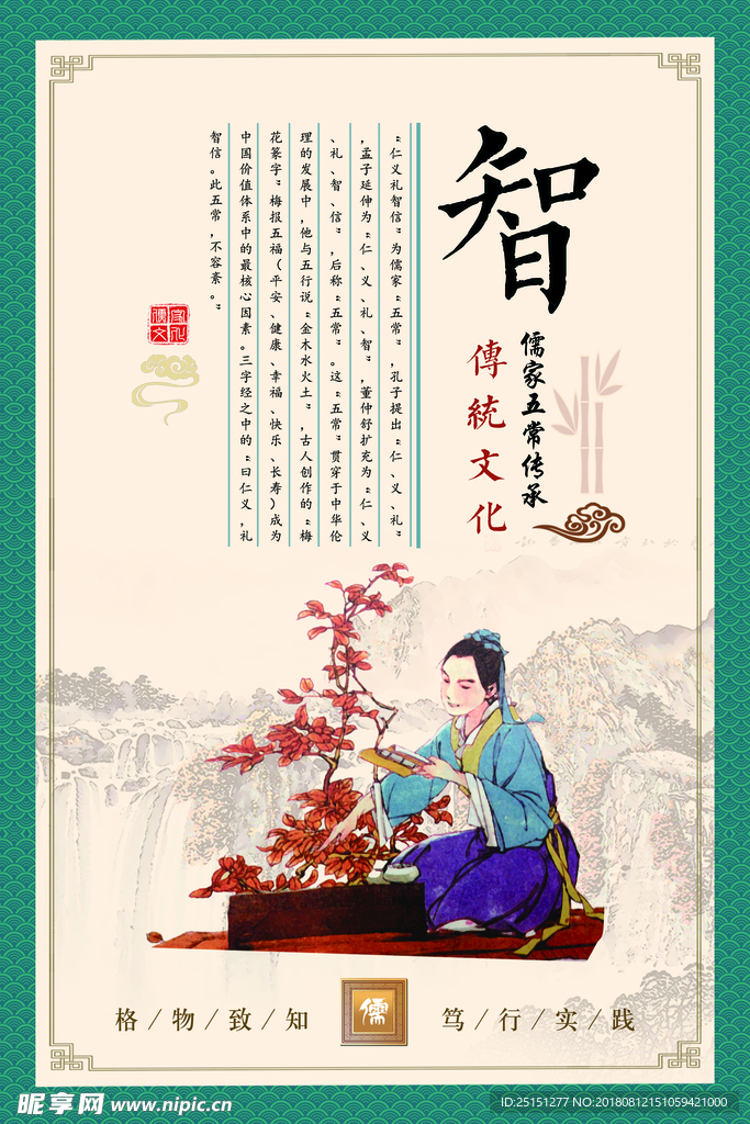 展板  海报   校园  文化