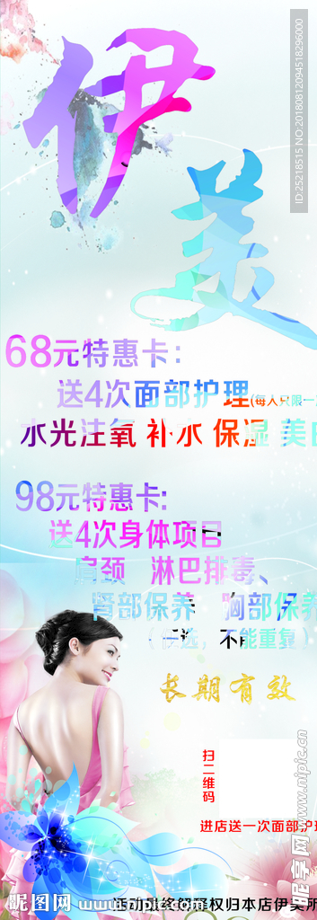 海报展架