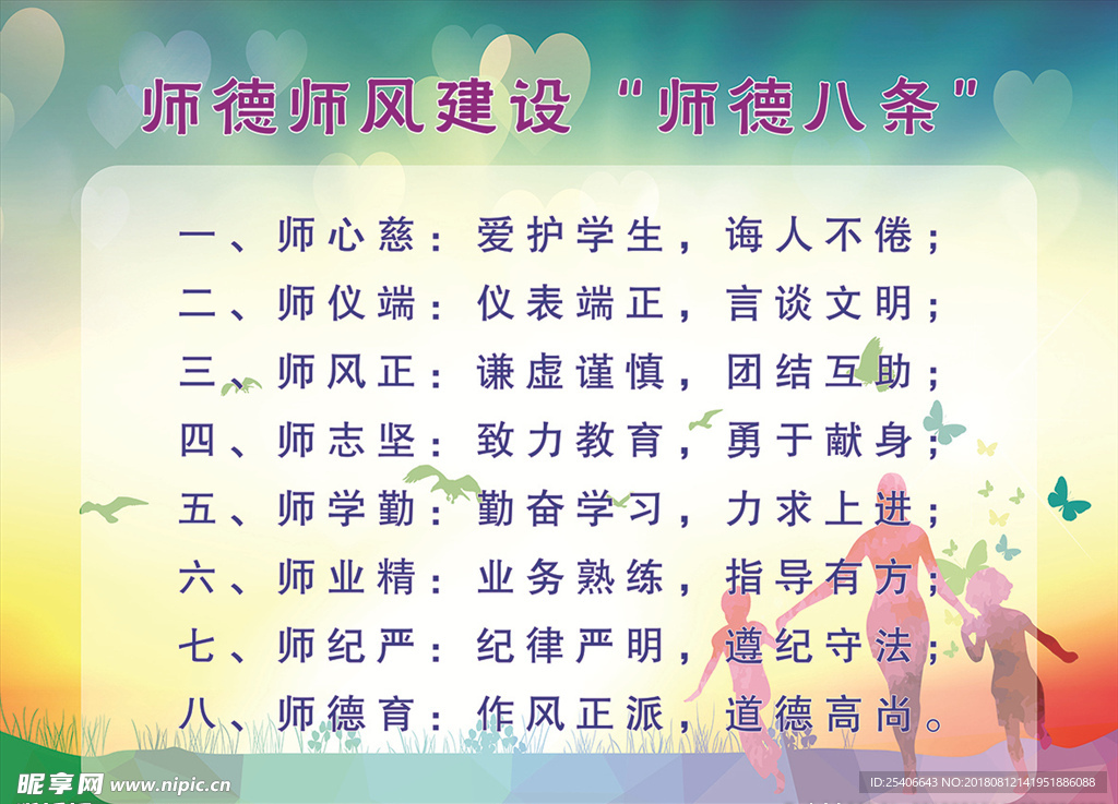六好标准