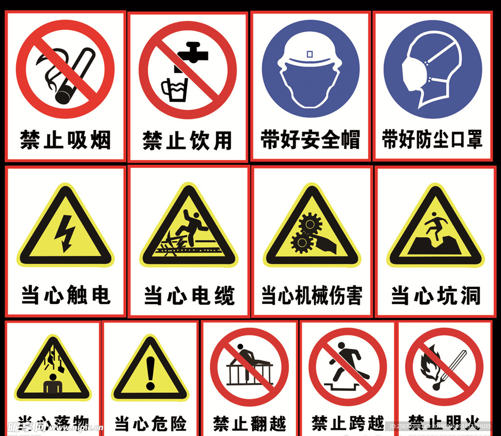 安全标识