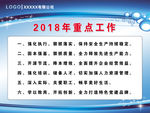 公司标语展牌