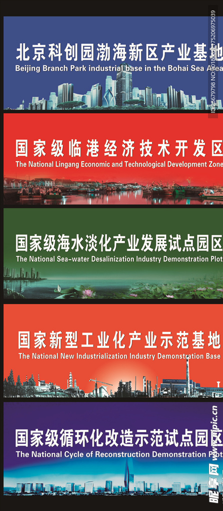 港口标语展板