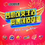 中国福利彩票