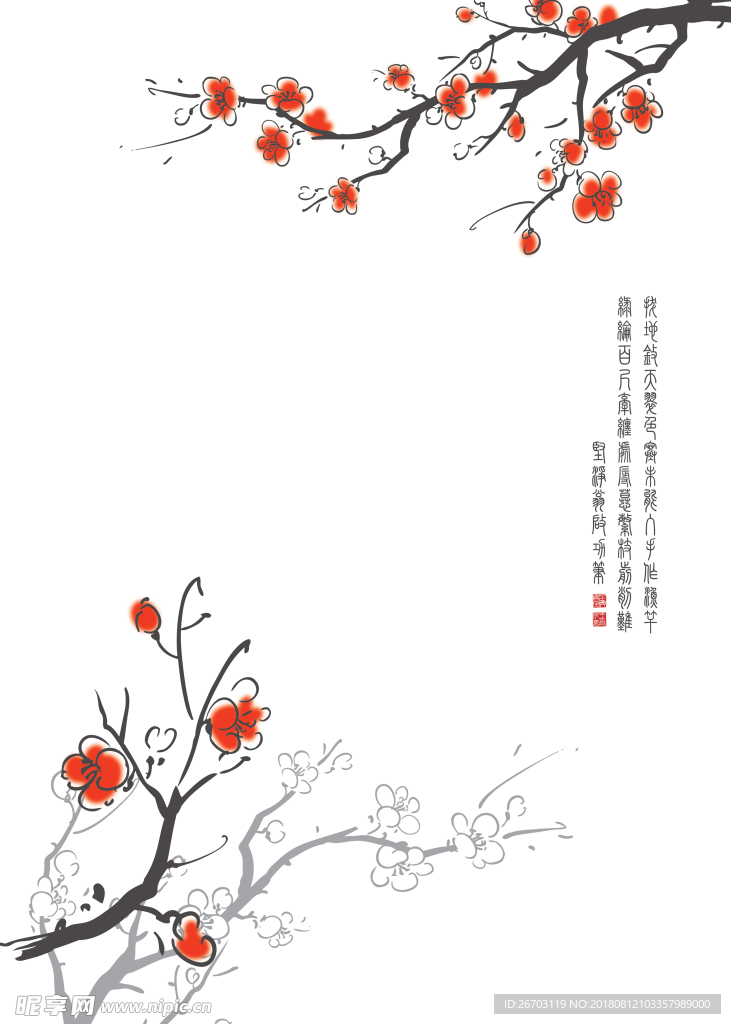 梅花