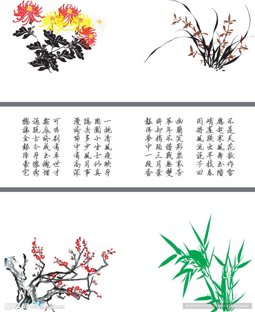 梅花