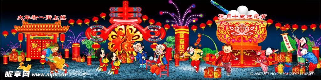 元宵