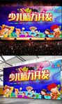 少儿脑力开发记忆力训练速度速记