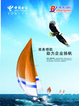 电信企业文化