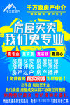 房产中介