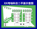 驾校考场科目平面示意图