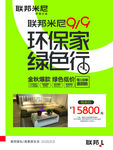联邦米尼