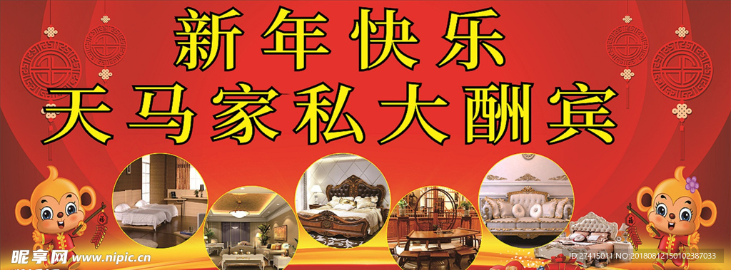 家具 家私