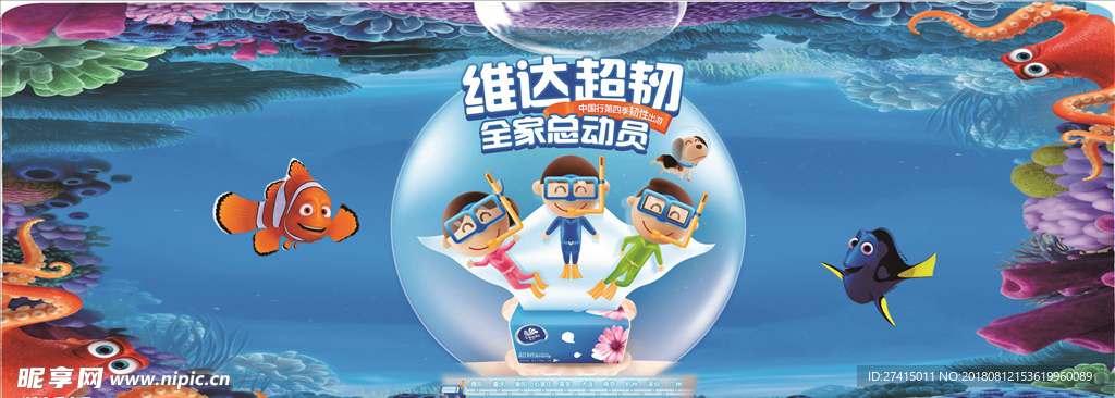 维达