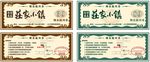 现金抵用券
