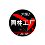 大胡子悍匪园林工厂logo