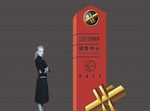 房地产指示牌