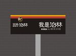 房地产高炮效果
