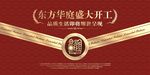 房地产广告