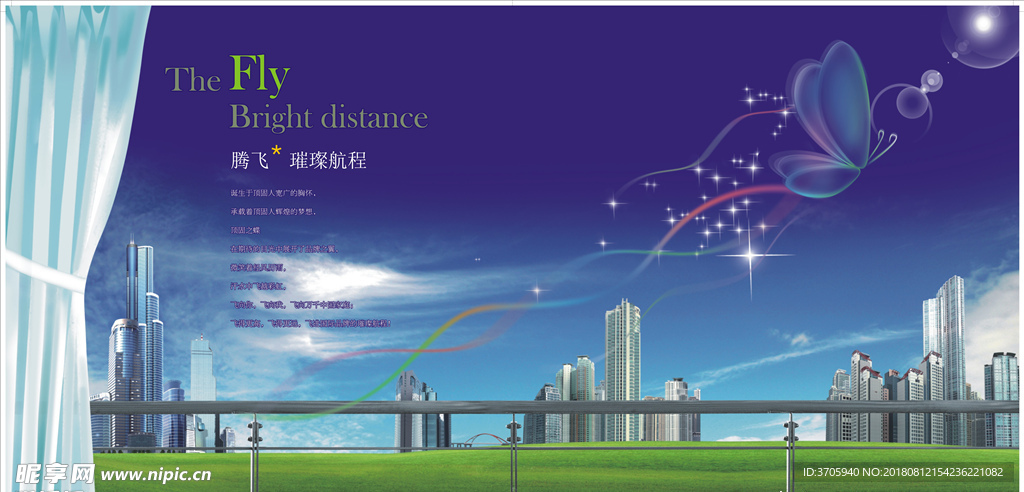 房地产广告