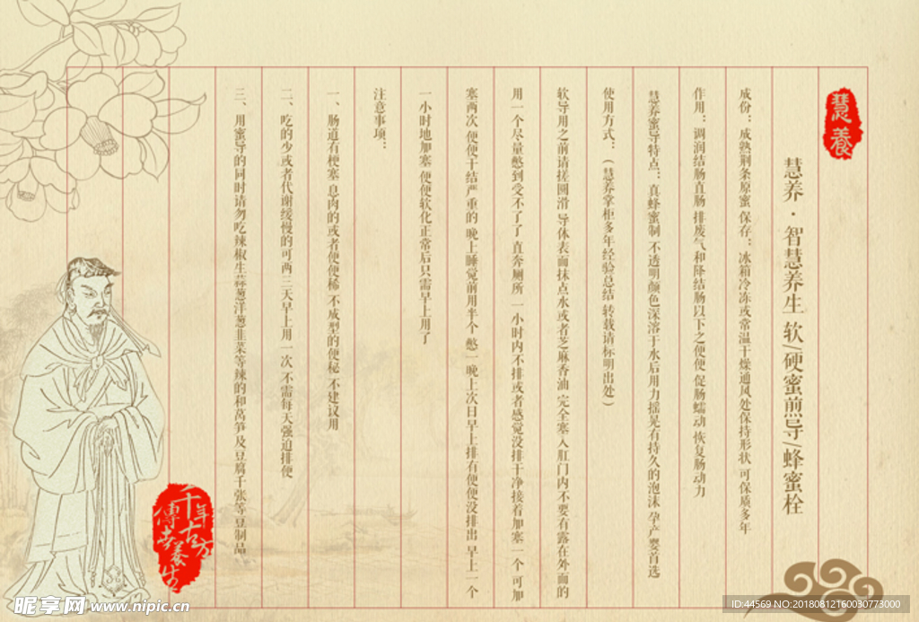 千年古方 蜂蜜