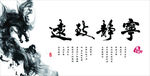 宁静致远