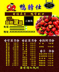 鸭脖仕名片