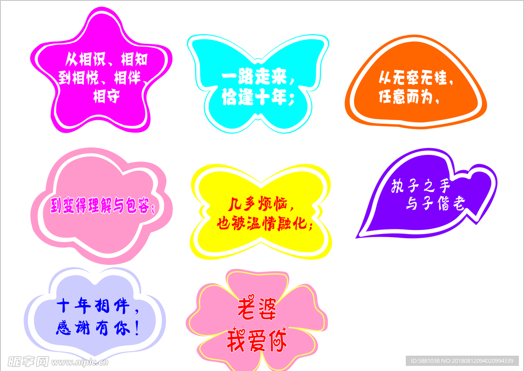 举牌