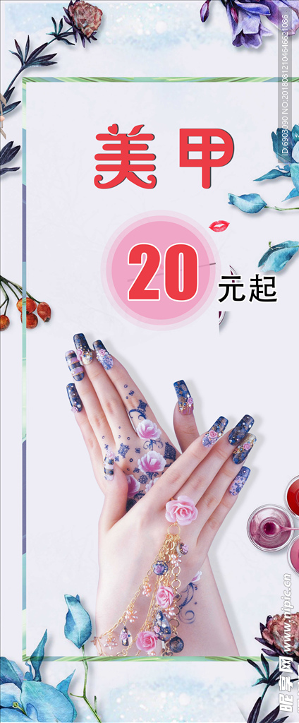 美甲展架画面