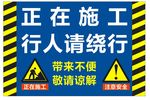 安全提示牌