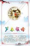 二十四孝