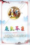 二十四孝