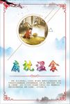 二十四孝