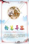 二十四孝